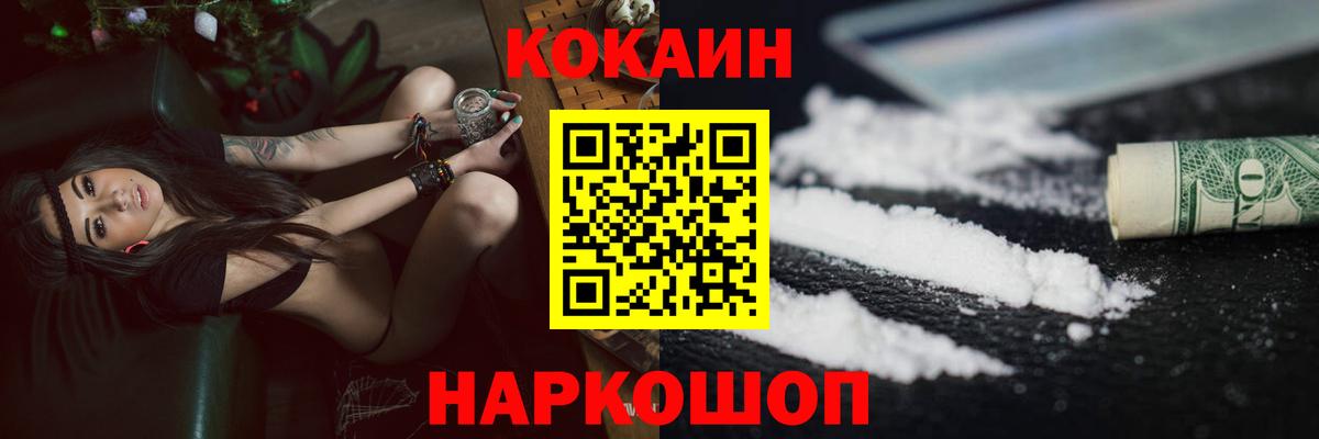 Торжок  COCAIN 99%  Вход с VPN 