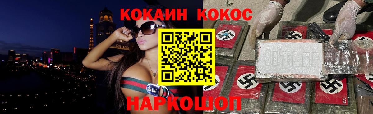 COCAIN Fish Scale Торжок
