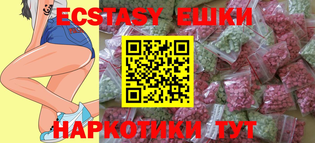 Торжок  Экстази  мориарти как зайти  Вход с VPN  Экстази 280 MDMA  Ecstasy MDMA 