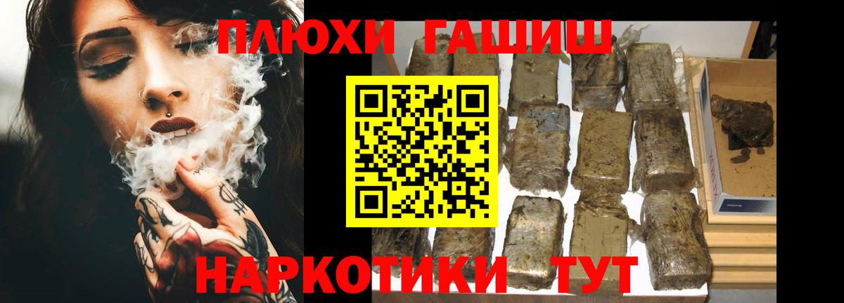 ГАШ  ГАШИШ Cannabis  Вход с VPN  Гашиш Premium  Торжок 