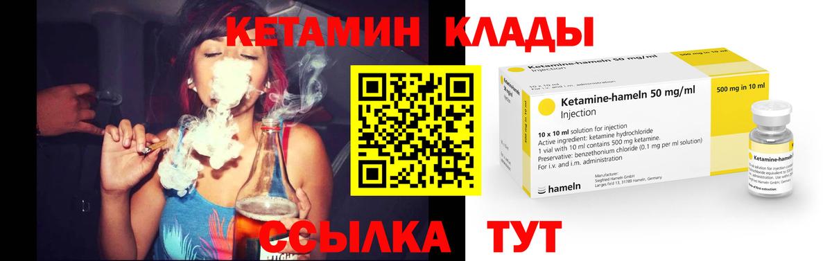 КЕТАМИН ketamine  hydra ссылка  Торжок  Вход с VPN  Кетамин ketamine 