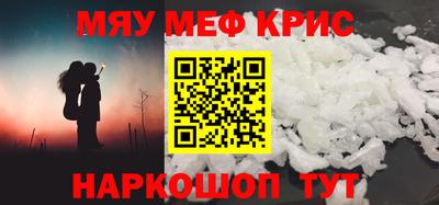 мяу мяу кристалл Ликино-Дулёво