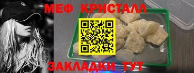 мяу мяу кристалл Ликино-Дулёво