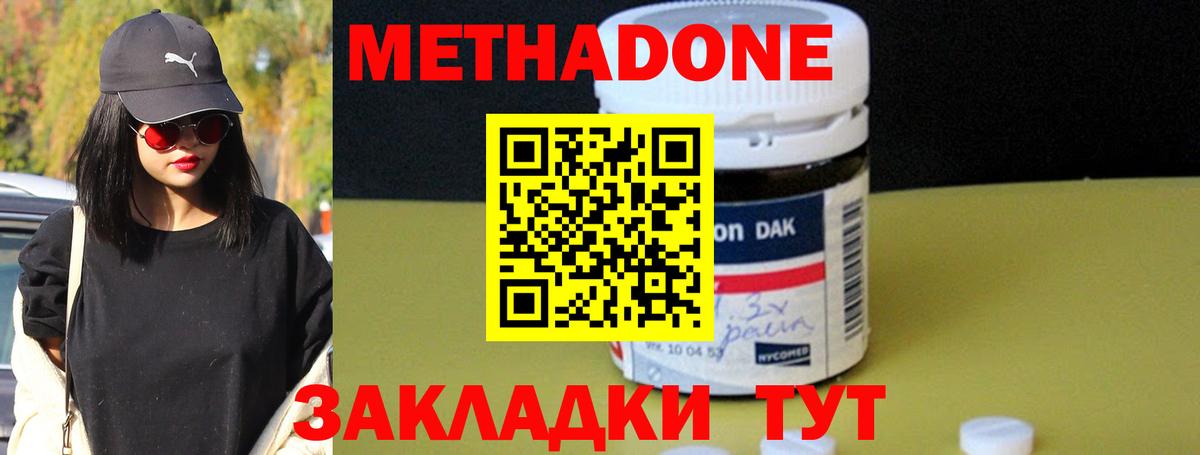 Метадон мёд  МЕТАДОН VHQ  Вход с VPN  это телеграм  Торжок 