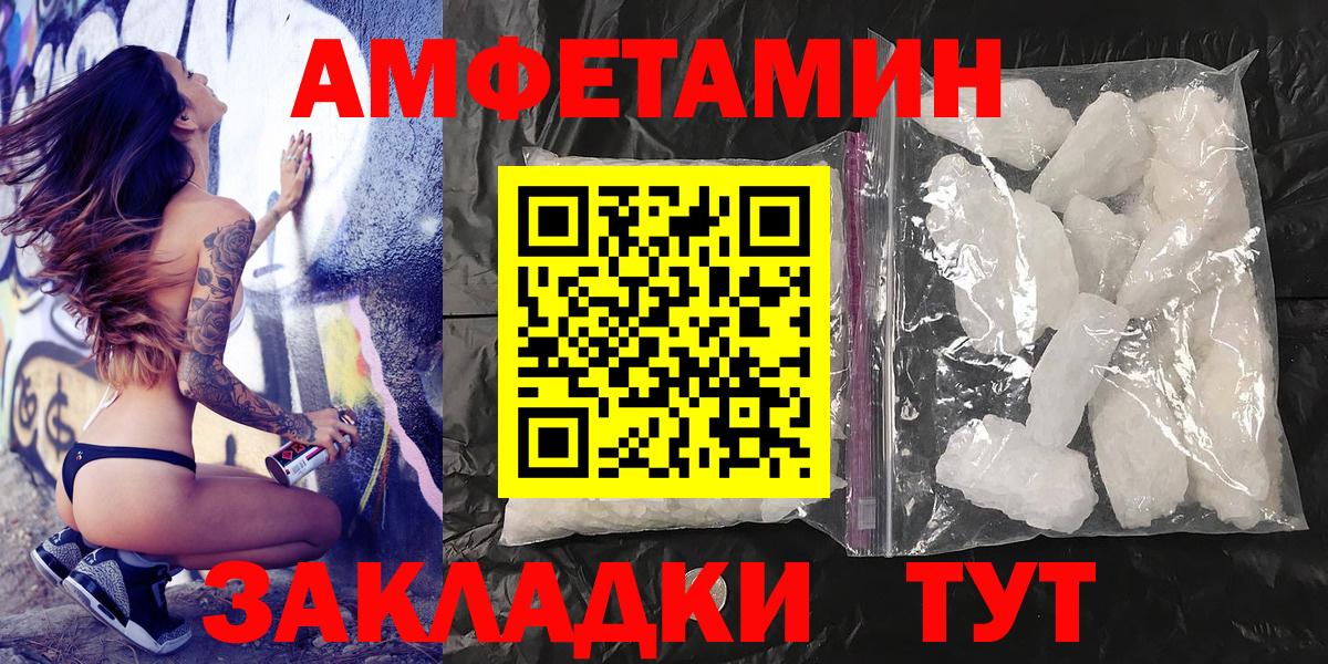 Метамфетамин винт Торжок