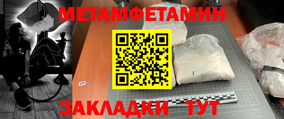 Первитин  Метамфетамин Декстрометамфетамин 99.9%  Вход с VPN  Торжок 