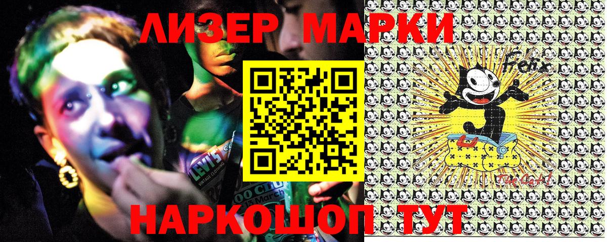 Марки NBOMe  где продают наркотики  Вход с VPN  Торжок  Наркотические марки 1,8мг 