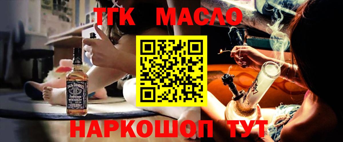 Торжок  ТГК гашишное масло  Вход с VPN  магазин    Дистиллят ТГК вейп 